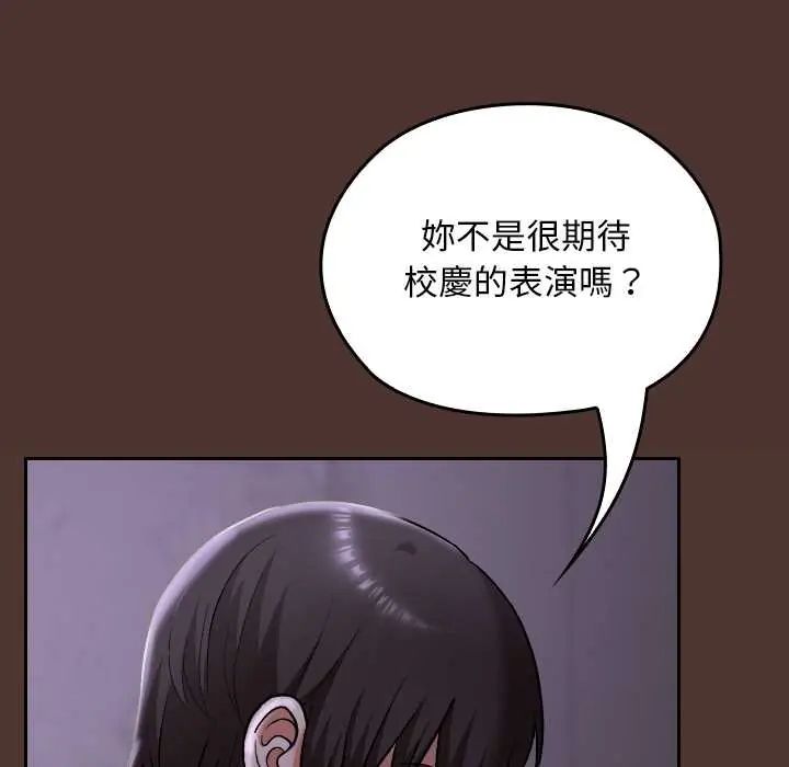 校花的双面生活第40話