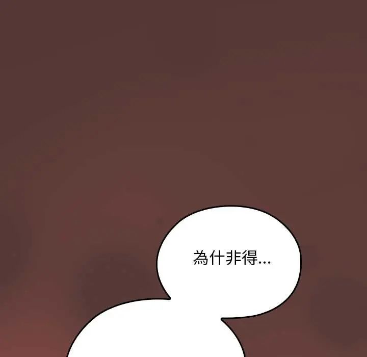 校花的双面生活第40話