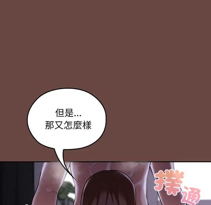 校花的双面生活第40話