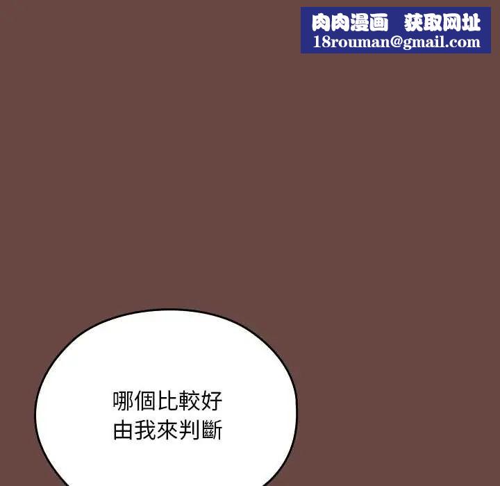 校花的双面生活第40話