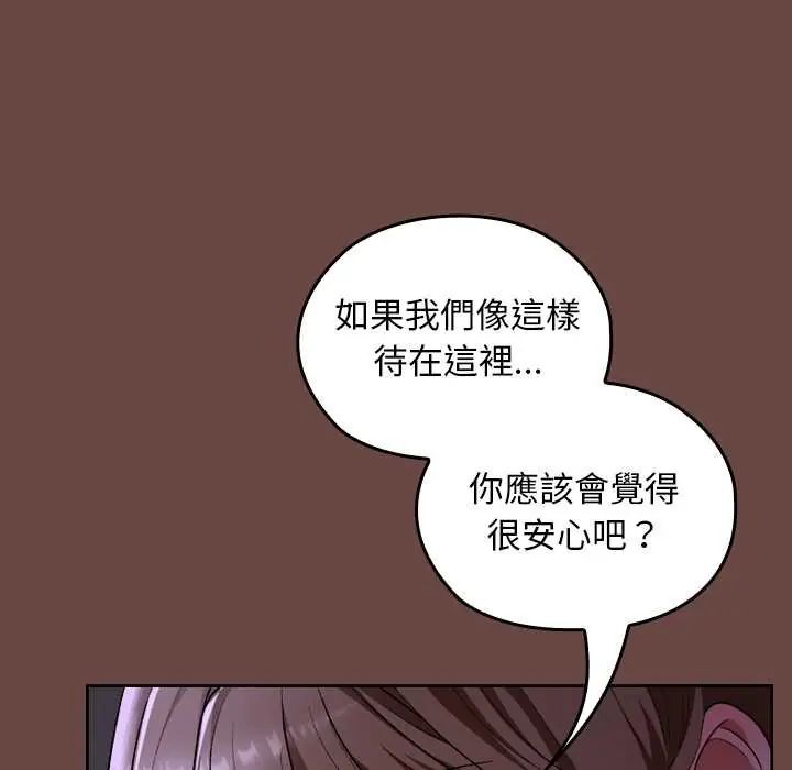 校花的双面生活第40話
