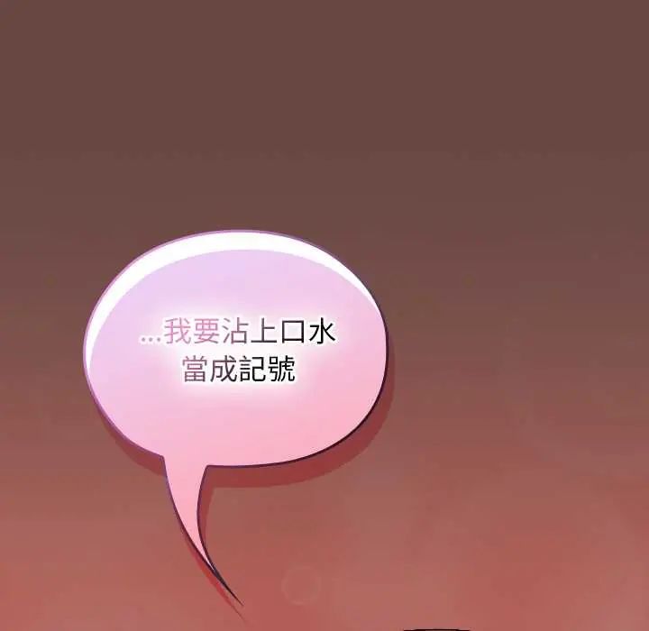 校花的双面生活第40話
