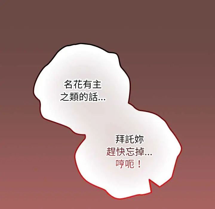 校花的双面生活第40話