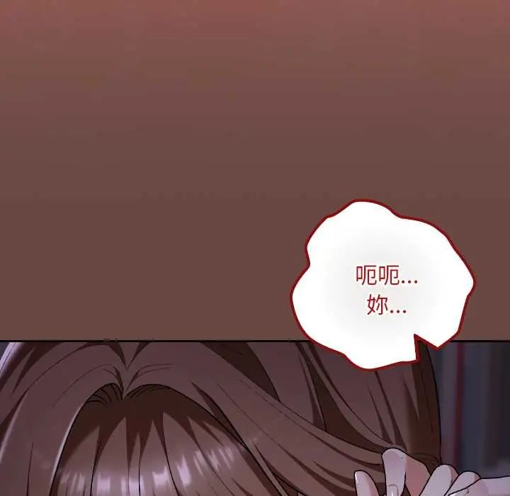 校花的双面生活第40話