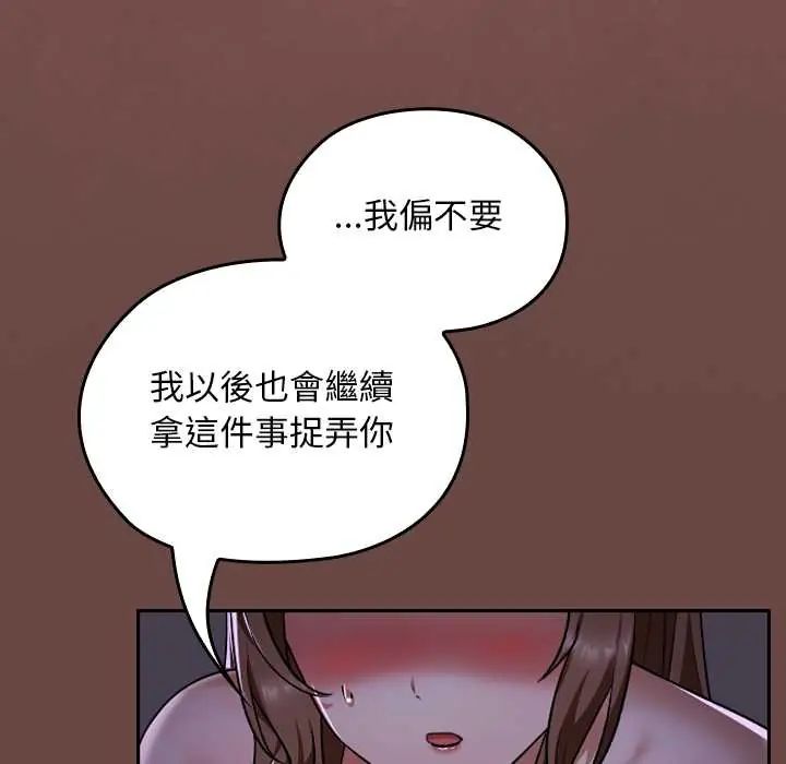 校花的双面生活第40話