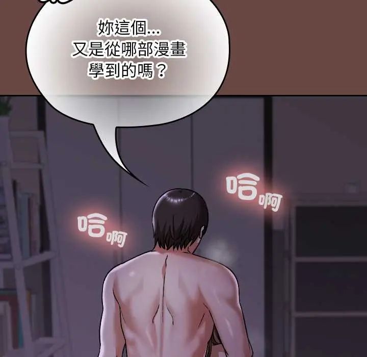校花的双面生活第40話