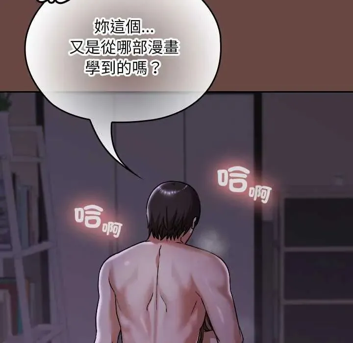 校花的雙麪生活第40話