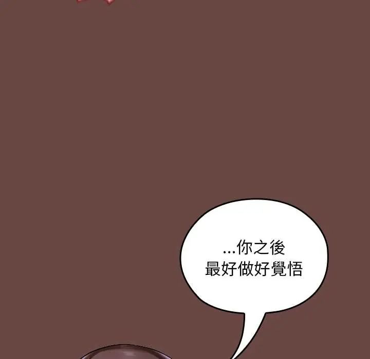 校花的双面生活第40話
