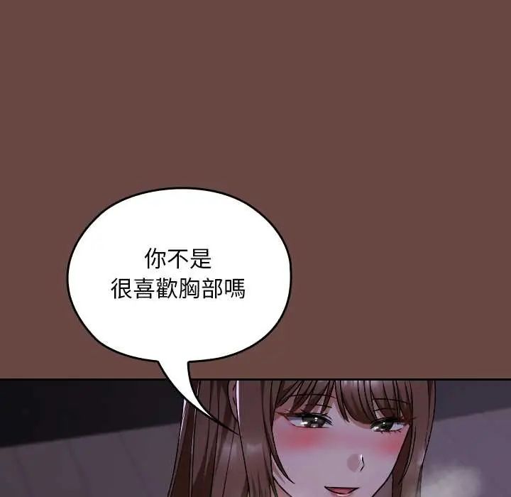 校花的双面生活第40話