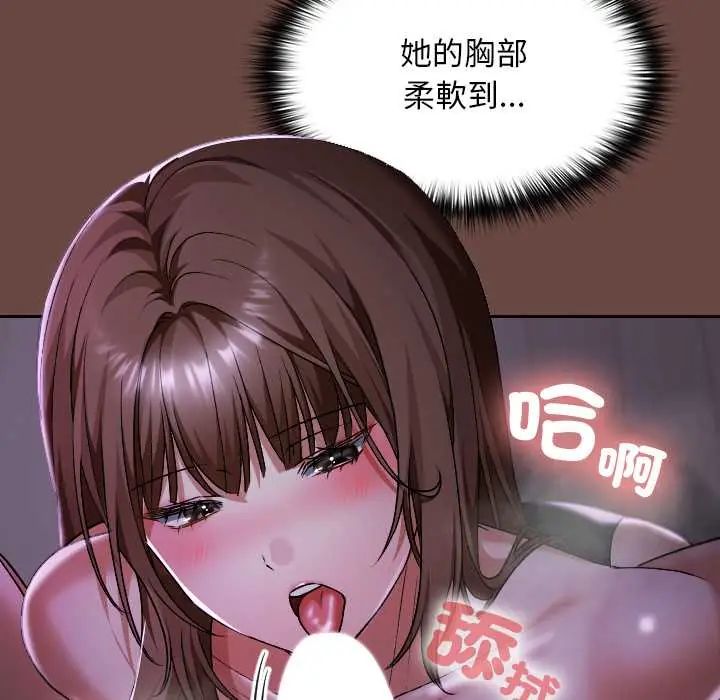 校花的双面生活第40話