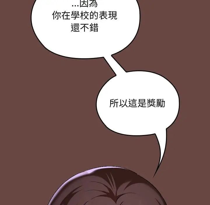 校花的双面生活第40話