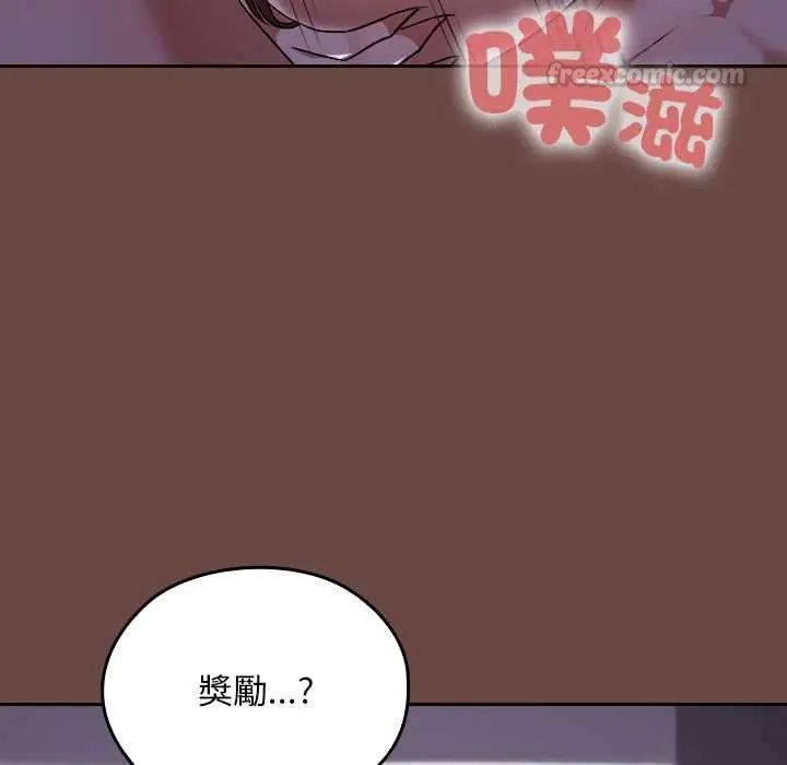校花的双面生活第40話