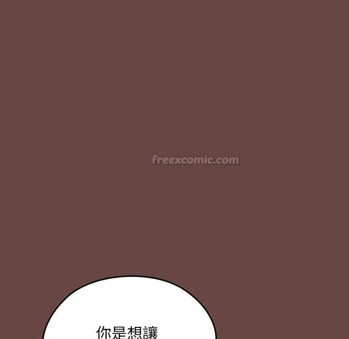 校花的双面生活第40話