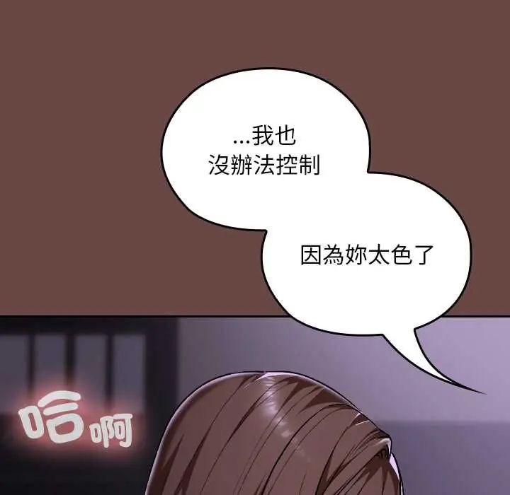 校花的双面生活第40話