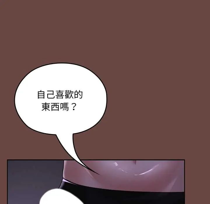校花的双面生活第40話