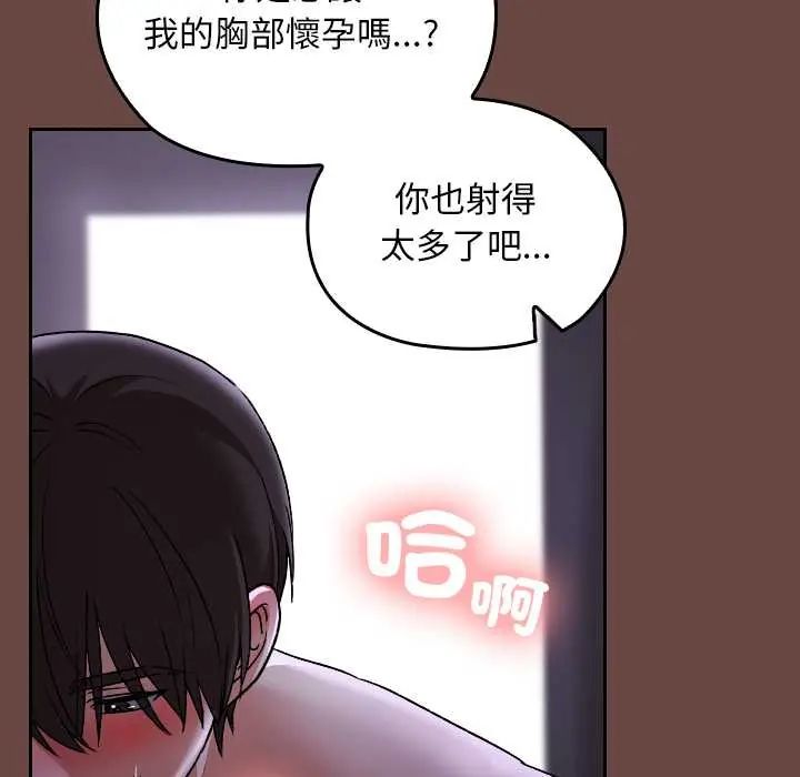 校花的双面生活第40話