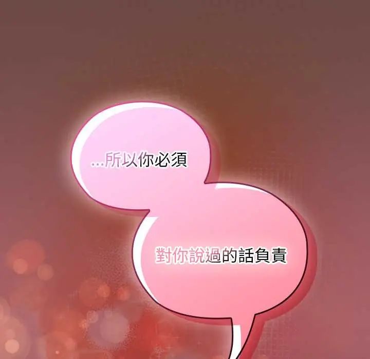 校花的双面生活第40話