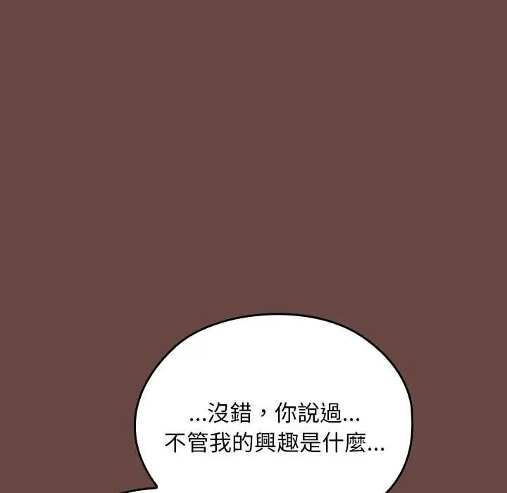 校花的双面生活第40話