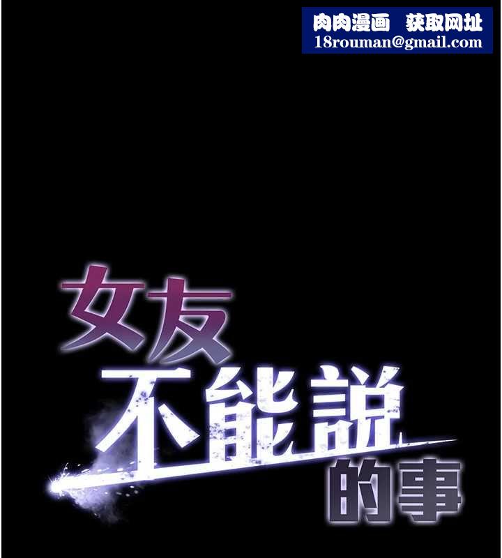 女友不能说的事第15話-要在學校裡做?
