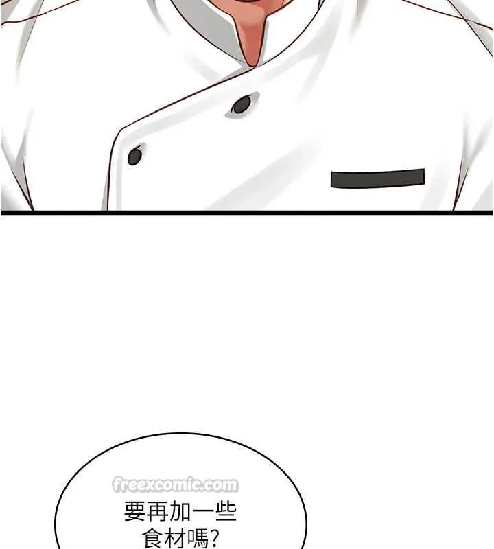 女友不能說的事第15話-要在學校裡做?