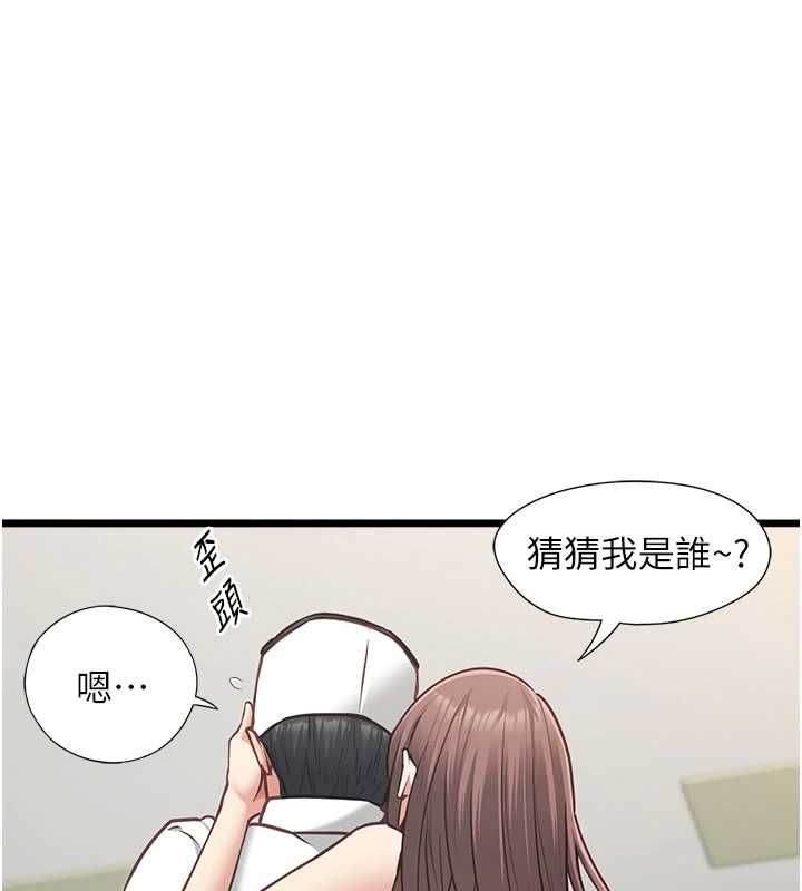 女友不能说的事第15話-要在學校裡做?
