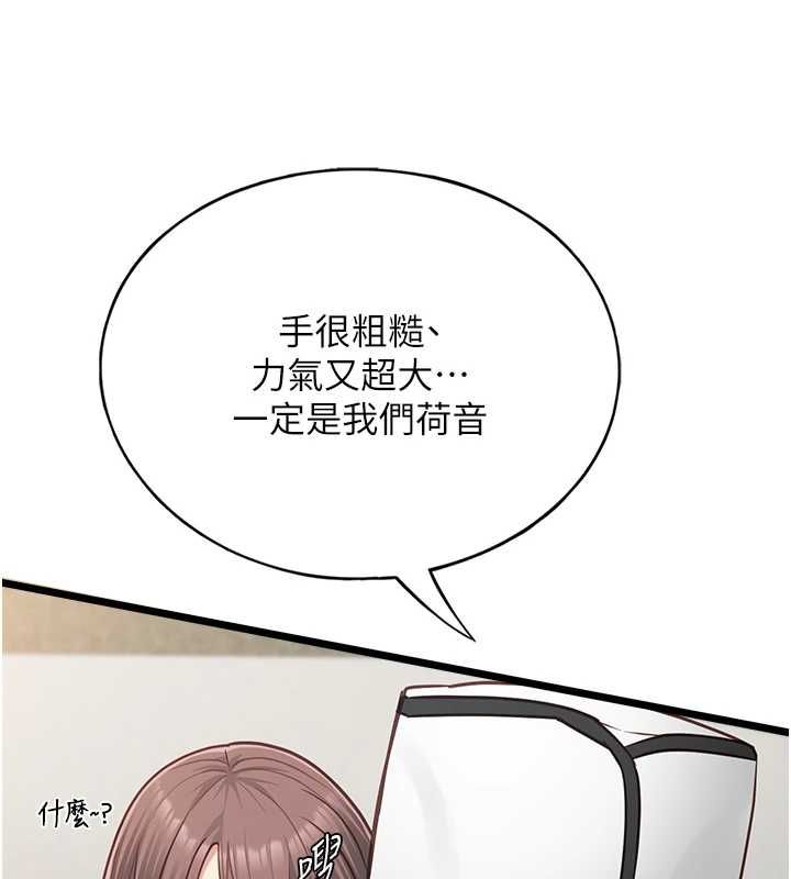女友不能说的事第15話-要在學校裡做?