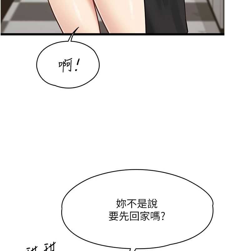 女友不能说的事第15話-要在學校裡做?