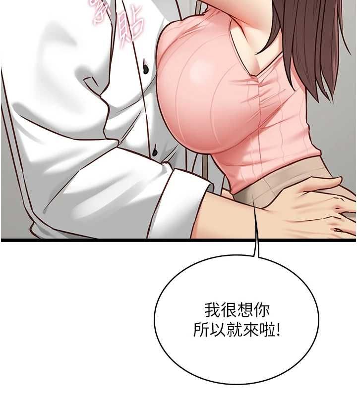 女友不能说的事第15話-要在學校裡做?