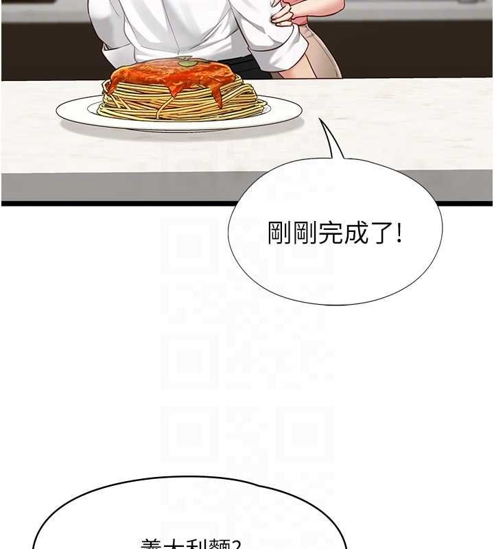 女友不能说的事第15話-要在學校裡做?