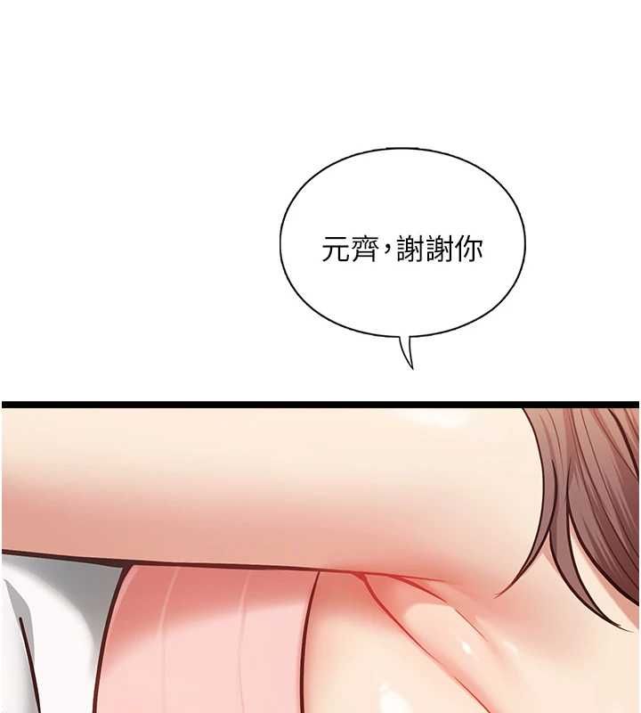 女友不能说的事第15話-要在學校裡做?