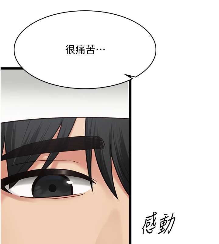 女友不能说的事第15話-要在學校裡做?