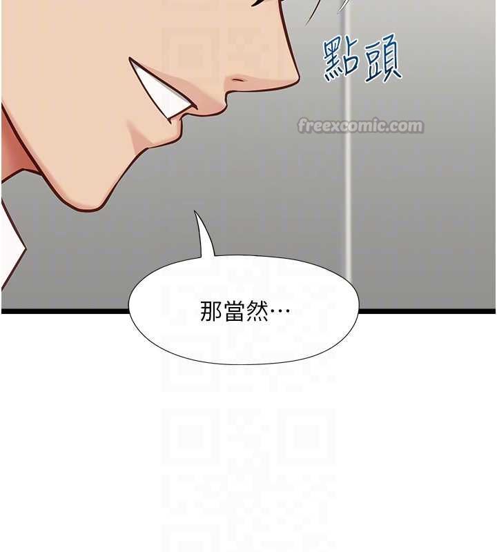 女友不能说的事第15話-要在學校裡做?