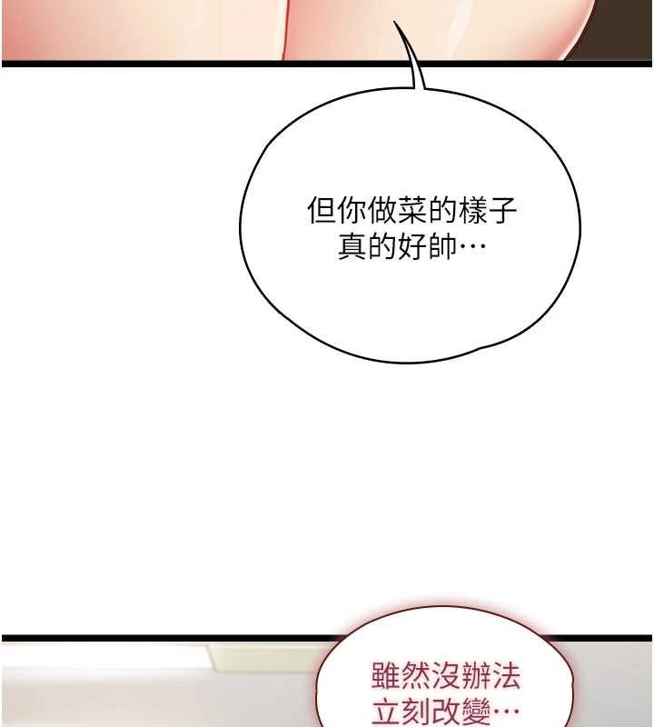 女友不能说的事第15話-要在學校裡做?