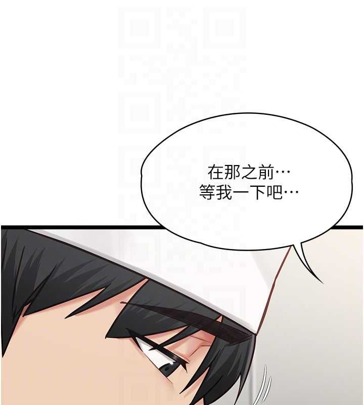 女友不能说的事第15話-要在學校裡做?