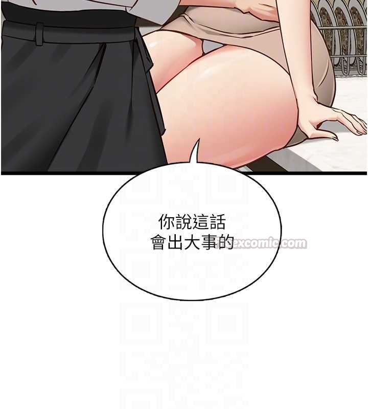 女友不能说的事第15話-要在學校裡做?