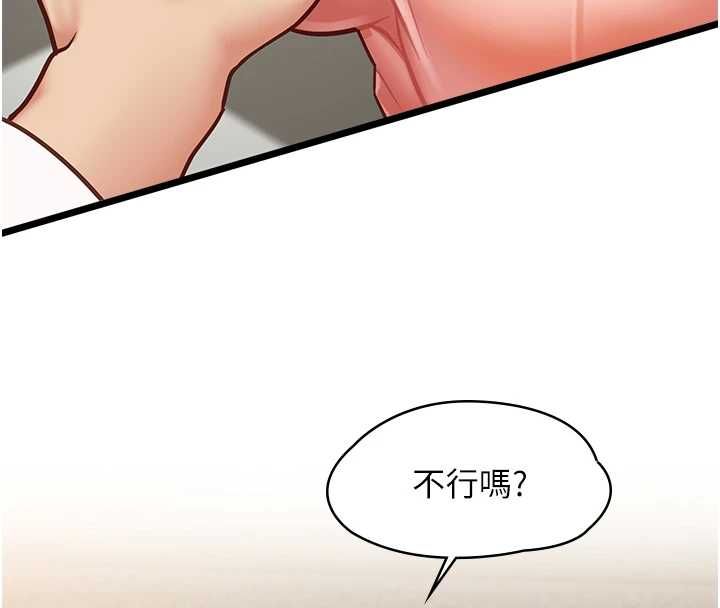 女友不能说的事第15話-要在學校裡做?