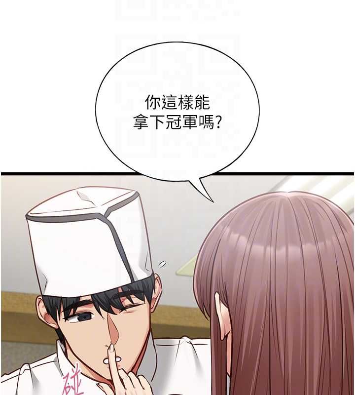 女友不能说的事第15話-要在學校裡做?