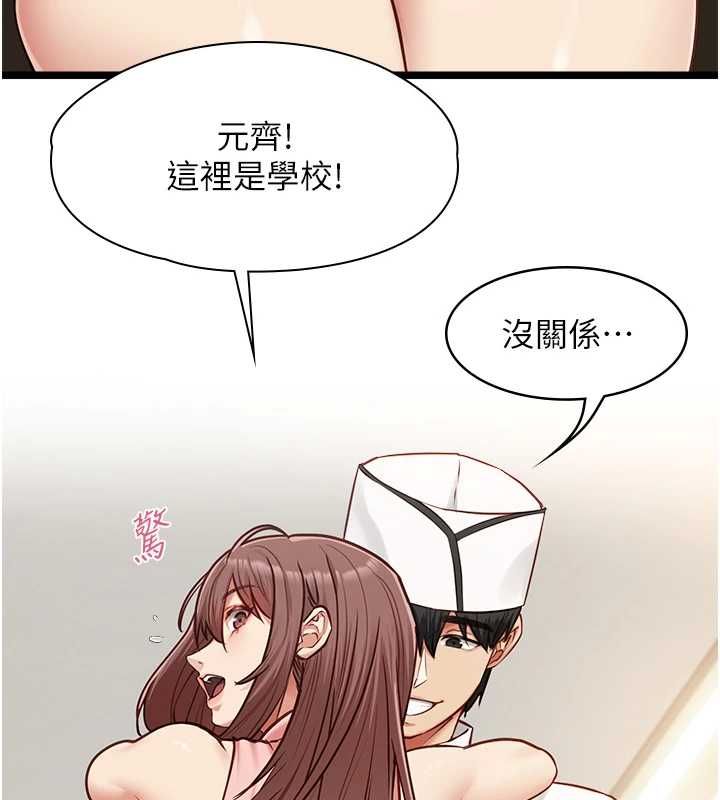 女友不能说的事第15話-要在學校裡做?