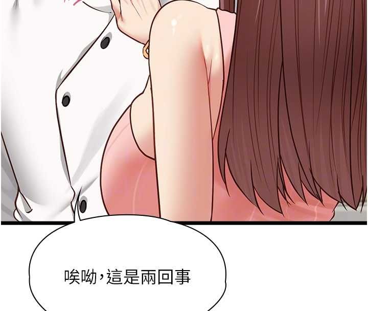 女友不能说的事第15話-要在學校裡做?
