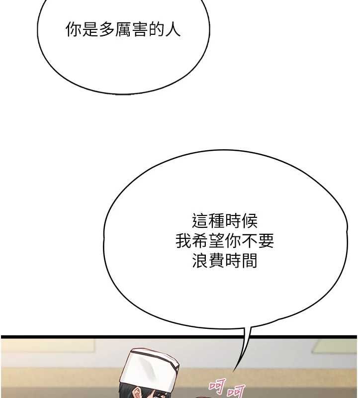 女友不能说的事第15話-要在學校裡做?