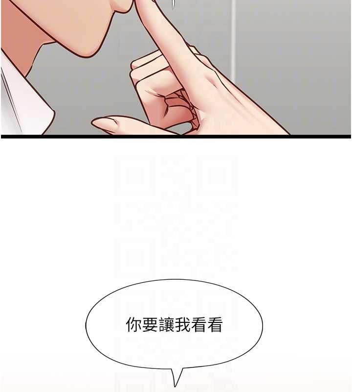 女友不能说的事第15話-要在學校裡做?