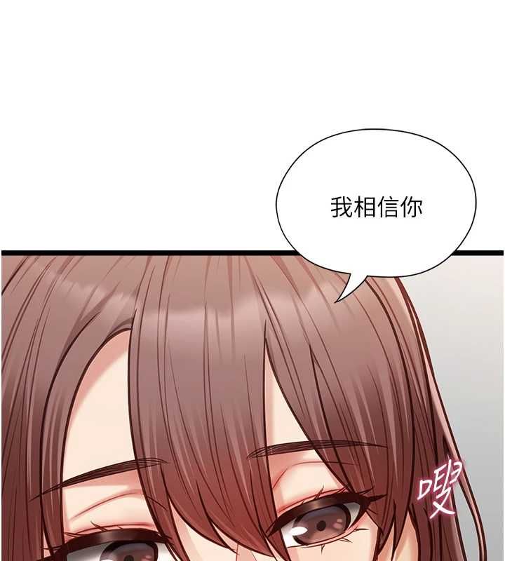 女友不能说的事第15話-要在學校裡做?