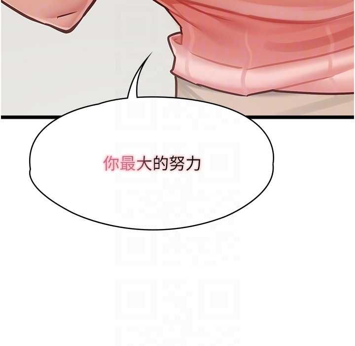 女友不能说的事第15話-要在學校裡做?