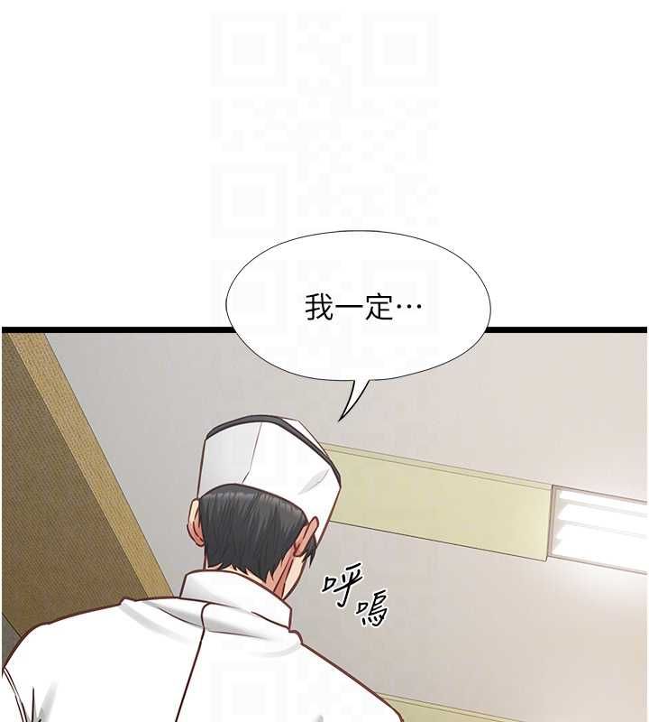 女友不能说的事第15話-要在學校裡做?