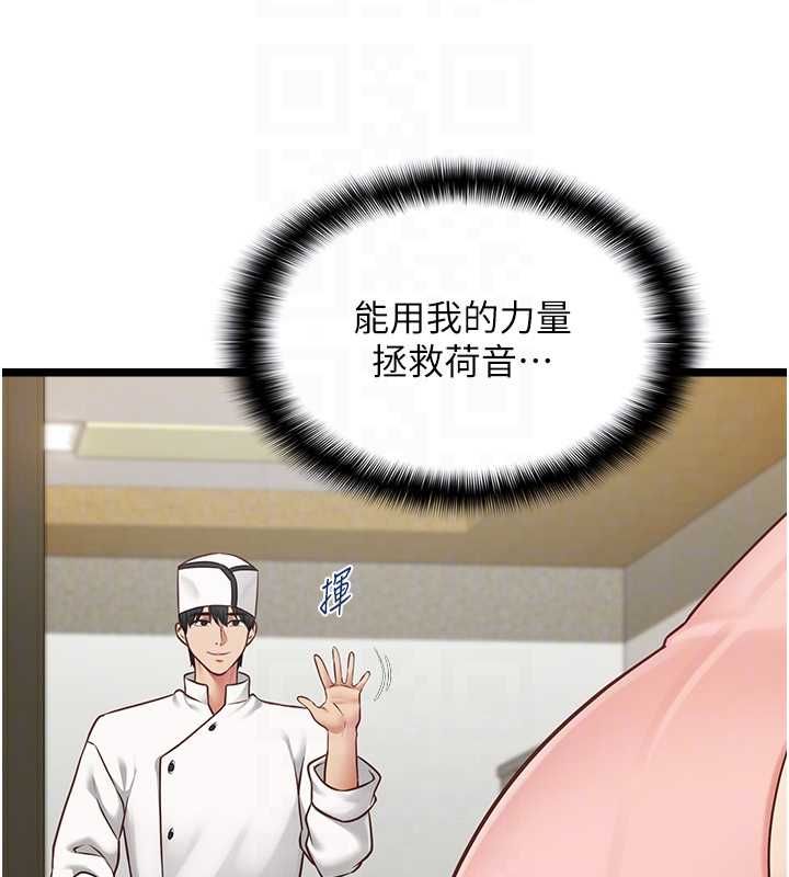女友不能说的事第15話-要在學校裡做?