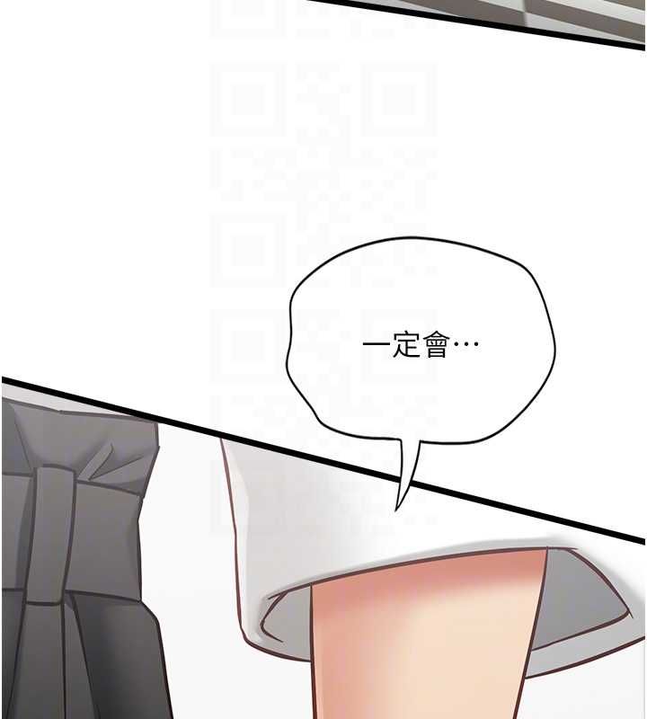 女友不能说的事第15話-要在學校裡做?