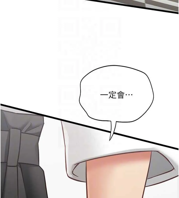 女友不能說的事第15話-要在學校裡做?