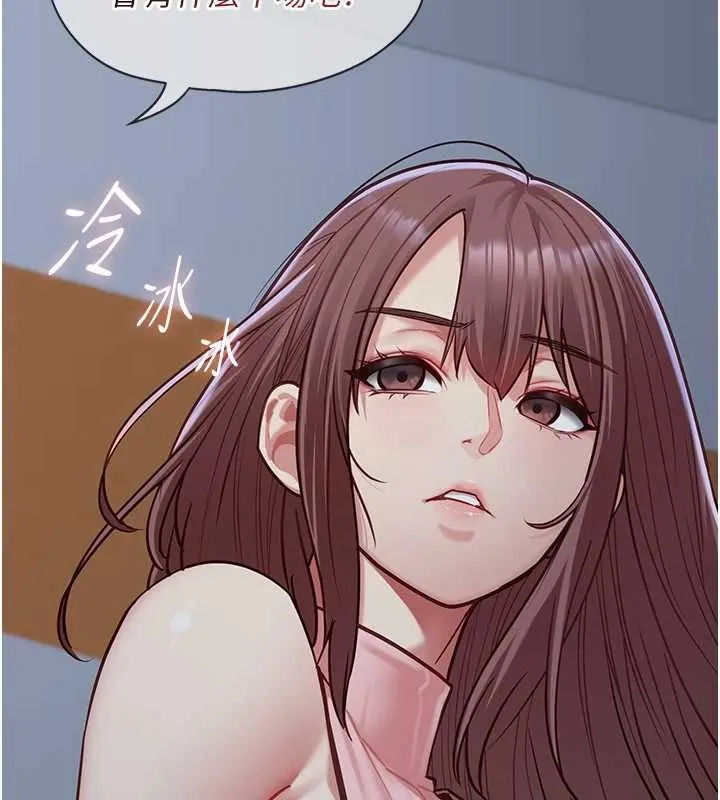 女友不能說的事第15話-要在學校裡做?