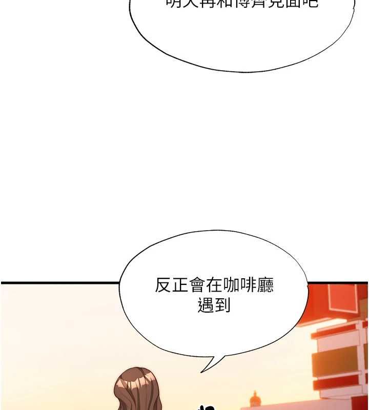 民宿精营中第62話-有股暖流灌進來了&hearts;