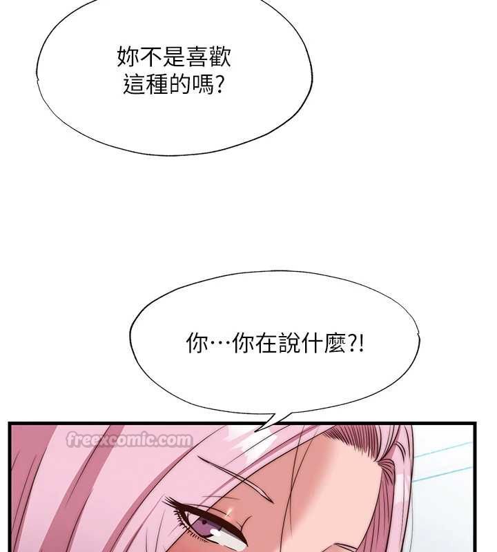 民宿精营中第62話-有股暖流灌進來了&hearts;